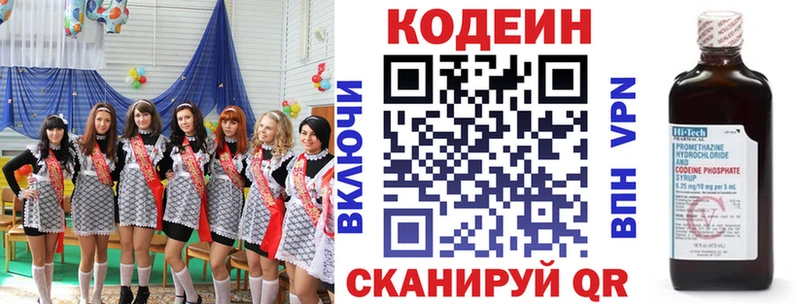 Codein Purple Drank  Тарко-Сале 
