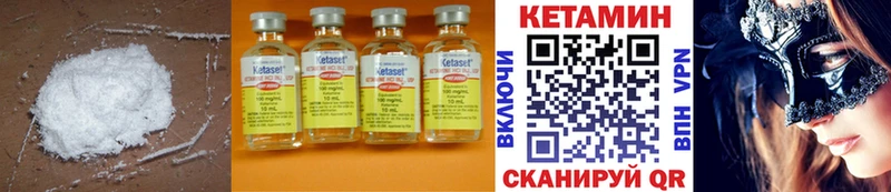 Кетамин ketamine  Тарко-Сале 