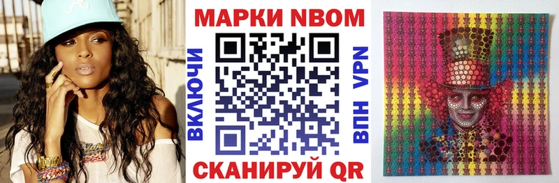 Марки NBOMe 1,8мг  hydra зеркало  Тарко-Сале 